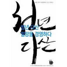 희고희고