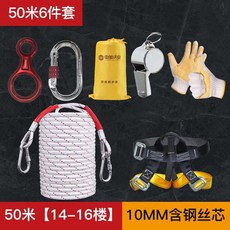 고층 아파트 화재 비상 탈출 로프 완강기 피난 불 소방 대피 안전 3층-30층 베란다용, 50m 세트 14-16 층 보관 가방, 1개