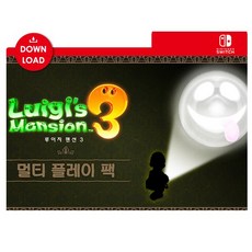 루이지맨션3