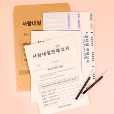 커플 100문100답 이색 데이트 놀이 질문지 문답지 할것 연애테스트 문답 결혼 고사 백문백답 연애고사 사랑 모의 능력 연애, 상세페이지 참조, 상세페이지 참조, 상세페이지 참조