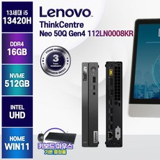레노버 씽크센터 Neo 50Q Gen4 인텔 13세대 I5 사무용 가정용 주식용 미니PC, WIN11 Home, 16GB, 512GB