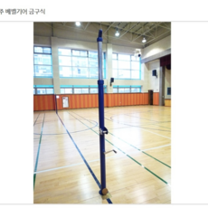 월드 배구지주 베벨기어 금구식 WDB-1202 실내외 겸용