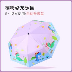 OEM SJ전자동 어린이 우산 남초생 접기 가벼운 어린이집 어린이 중대동