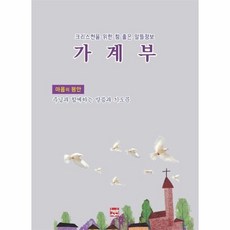알뜰살림가계부