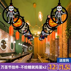 trickortreat