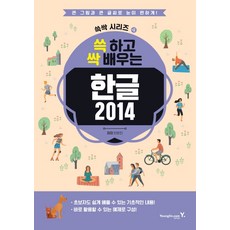 한글이용사