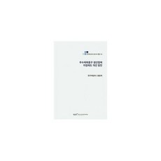우수체육용구 생산업체 지정제도 개선 방안