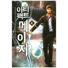 아티마루