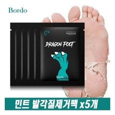 드래곤풋