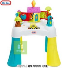 리틀타익스액티비티
