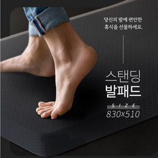스탠딩발매트