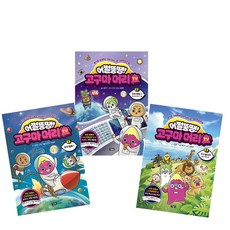 어쩔뚱땡!고구마머리tv