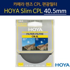 40.5렌즈캡슬림