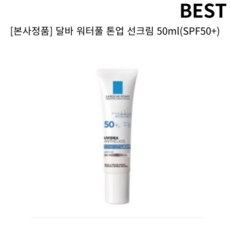 라로슈포제톤업