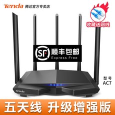 순풍 영달함 AC1200 M 무선 5G 듀얼 주파수 기가 바이트다 왕 WIFI 전신 모바일 기름누출기, 업그레이드 판 5안테나 내장 WIFI 스탠다드 패키지