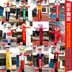 주유소바람인형