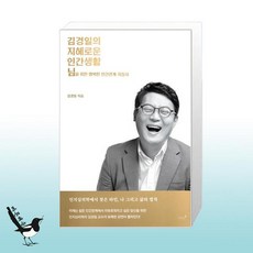 지혜로운인간생활