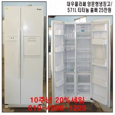(중고냉장고) 대우 클라쎄(klasse) 양문형냉장고 571L 티타늄 홈바, 중고냉장고