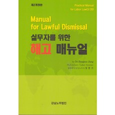 강화약화매뉴얼