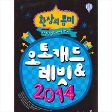 오토캐드2014책추천