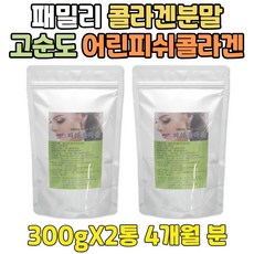 훼밀리콜라겐