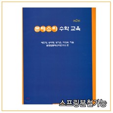 몬테소리수학창지사