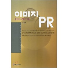이미지마케팅