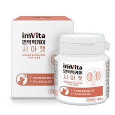 임비타 시아캣 35g 효과빠른 고양이영양제, 단품, 단품