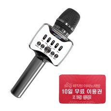 블루투스마이크20w