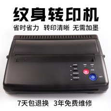 전사기