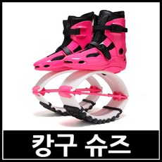 캉구슈즈 TOP01