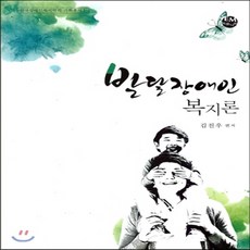 발달장애인개인지원계획