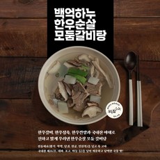 송훈소갈비