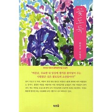 엔딩후서브남을주웠다소설