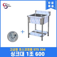 맞춤씽크대