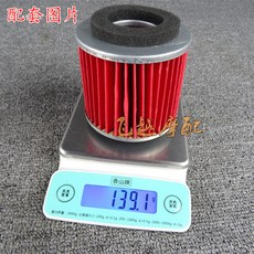야마하 바이크 오리지널 부품 페달 100CC 교묘한 격자 독수리 12 5 비어 있다 거르다 비우다여과기 복희, 로 （1개 ）