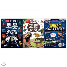 밀리터리종이접기