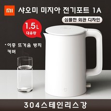 샤오미전기포트