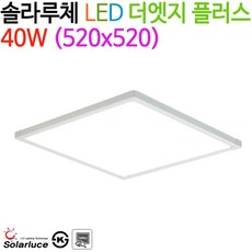 솔라루체더엣지