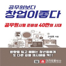 공무원창업