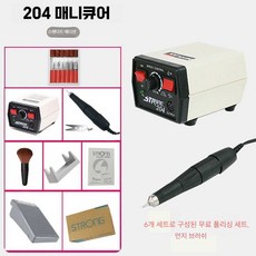 큐티클 제거기 네일 케어 페디큐어 매니큐어 손질 정리, 1개, 일반형204연마기