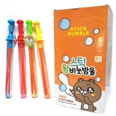 대왕비눗방울