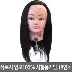 유로사가발