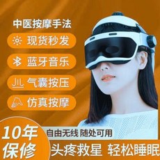 머리마사지헬맷