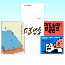 (이승희 세트) 일놀놀일 + 별게 다 영감 + 기록의 쓸모 (전3권)