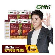 [GNM자연의품격] [간건강 장건강]건강한 간 밀크씨슬 생유산균 4박스(총 4개월분) 프, 30정, 4개