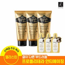 엘라스틴 프로폴리테라 안티에이징 손상모 트리트먼트 300ml 3개+앰플 트리트먼트 샤섀3개
