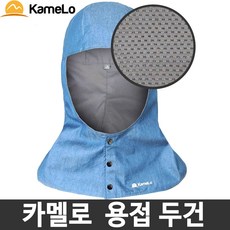 카멜로 헤지두건 AH-2 ATB 간편 단추 용접두건, S(둘레580mm*총기장420mm), 1개