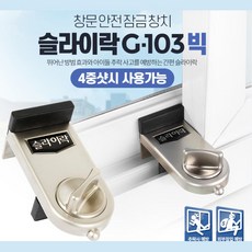 윈도우닫힘방지