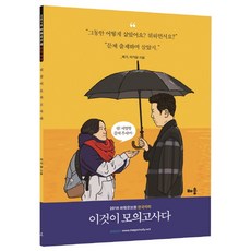 이기상이것이모의고사다